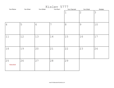 Kislev 5777 Calendar 