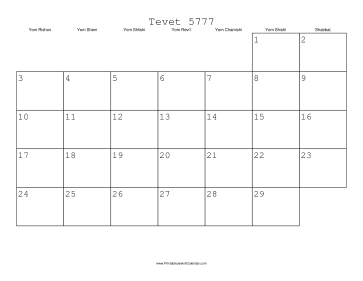 Tevet 5777 Calendar 