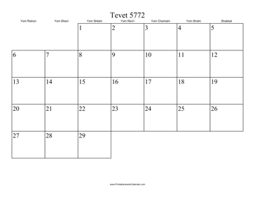 Tevet 5772 Calendar 