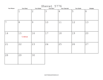 Shevat 5776 Calendar 