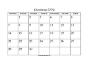 Cheshvan 5770 Calendar