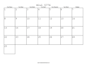 Elul 5776 Calendar