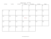 Shevat 5778 Calendar